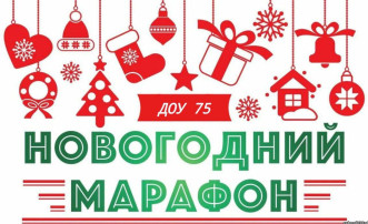 «Новогодние каникулы всей семьей-2025»» «Новогодние каникулы всей семьей-2025»».