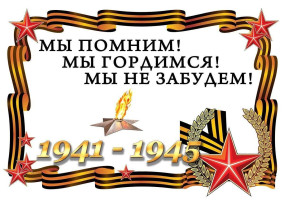 "Помню. Читаю. Горжусь" "Помню. Читаю. Горжусь".