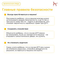 Как себя вести при ДТП? Как себя вести при ДТП?.
