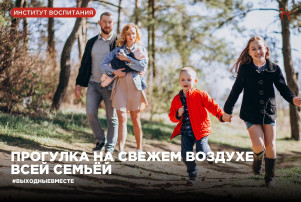 Как сделать обычный выход на улицу с ребёнком ярким и интересным? Как сделать обычный выход на улицу с ребёнком ярким и интересным?.