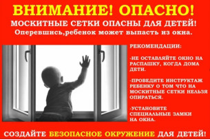 Берегите своих детей! Берегите своих детей!.