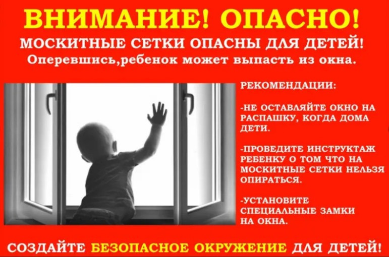 Берегите своих детей! Берегите своих детей!.