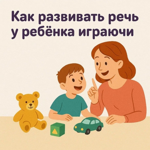 Речь — это основа общения и успешного обучения. Речь — это основа общения и успешного обучения.