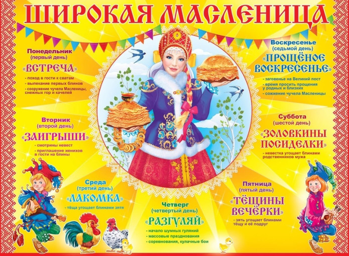 Широкая Масленица! Широкая Масленица!.