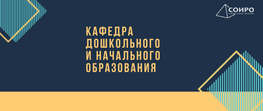 Методический семинар «Архитектура организационного раздела ФАОП. Методический семинар «Архитектура организационного раздела ФАОП.