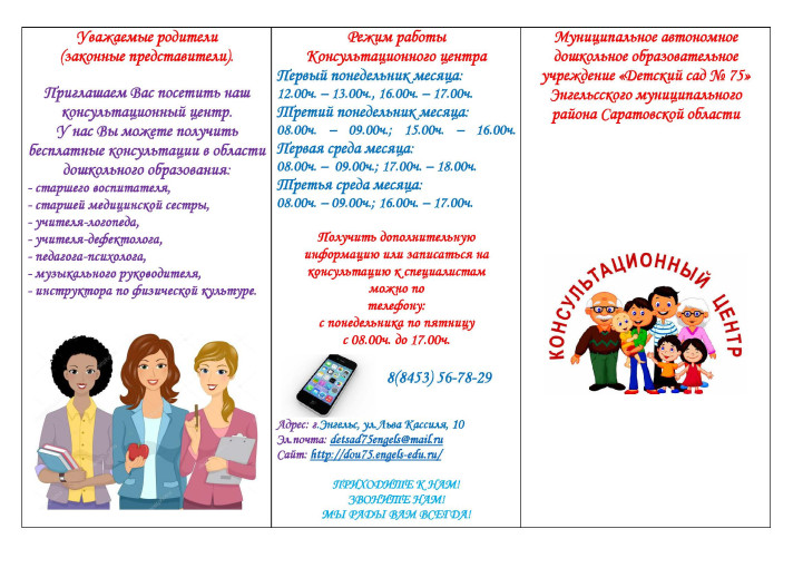 КОНСУЛЬТАЦИОННЫЙ ЦЕНТР КОНСУЛЬТАЦИОННЫЙ ЦЕНТР.